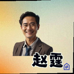 赵霆