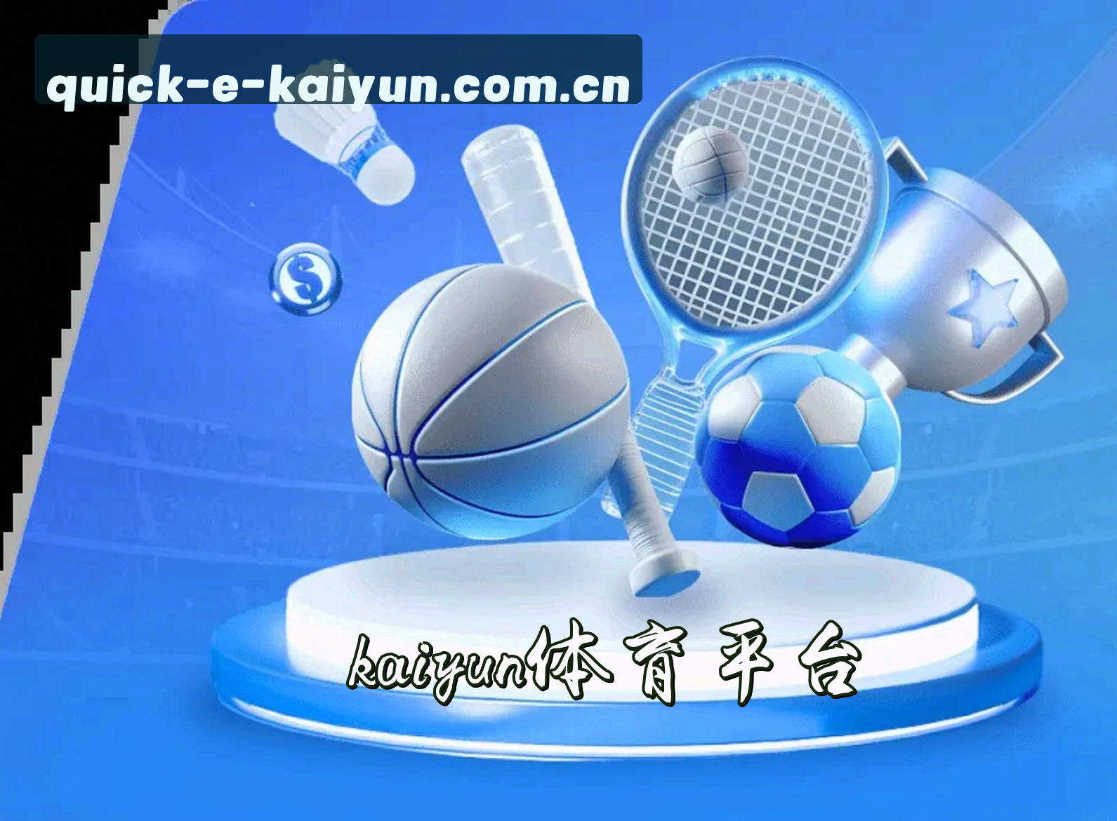 关于我们 - kaiyun(KAIYUN)官方网站 - 行业领先的移动端优选平台