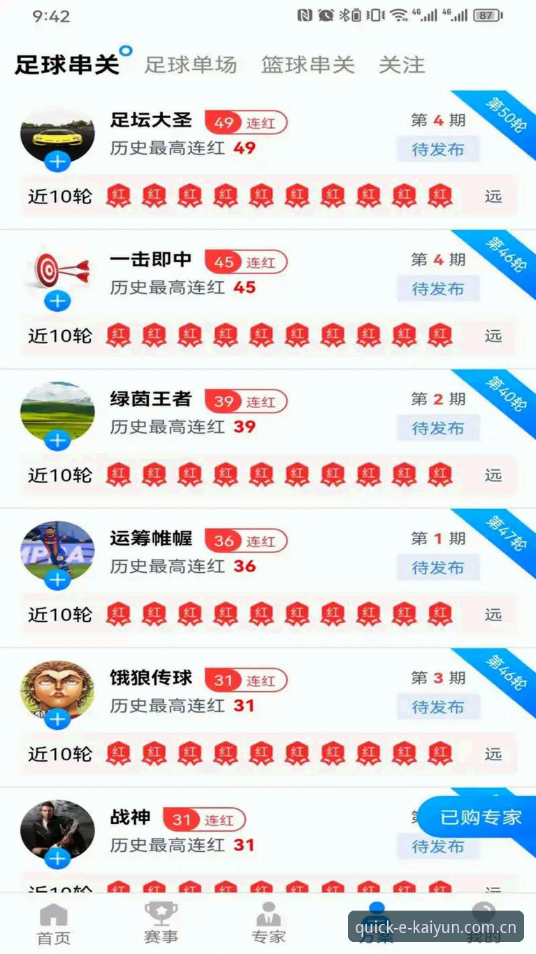 开云体育平台iOS版下载安装全攻略：新手也能轻松上手
