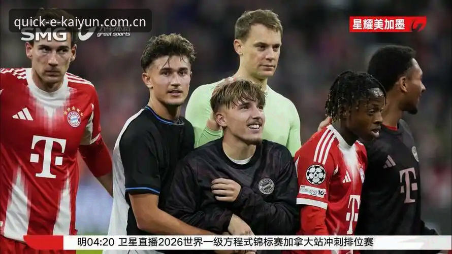 开云怎么样 德国队出征世界杯名单最新动态:诺伊尔时隔2年回归,18岁新星卡尔入围